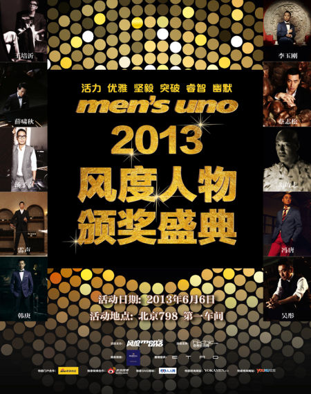 2013 men's unoٶ