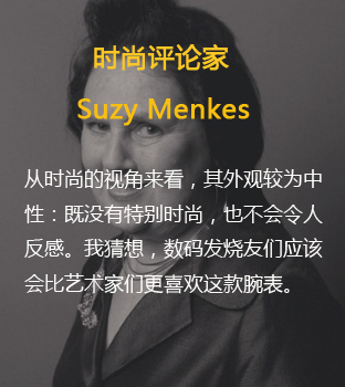 Suzy Menkes