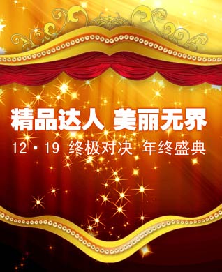 Ԥ�棺19��14��00ֱ����Ʒ��������ʢ��