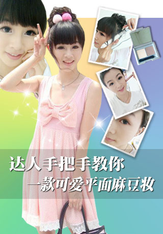 �����ְ��ֽ���һ��ɰ�ƽ���鶹ױ