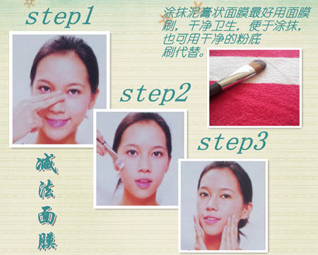 夏日面膜加减法 减去暗沉加上亮白