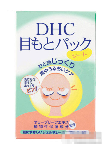 DHC水嫩眼膜