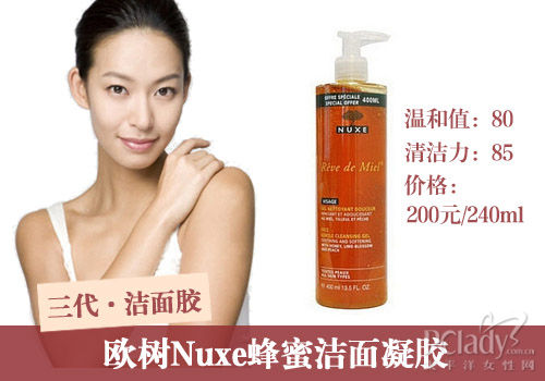 欧树Nuxe蜂蜜洁面凝胶
