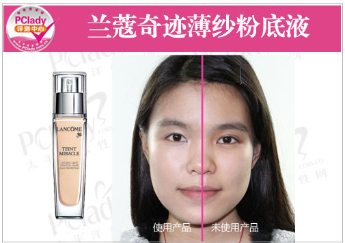 兰蔻奇迹薄纱粉底液 RMB520\/30ml