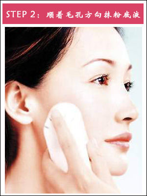 顺着毛孔方向抹粉底液