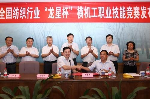 2012年龙星横机工职业技能竞赛启动