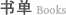 �鵥
