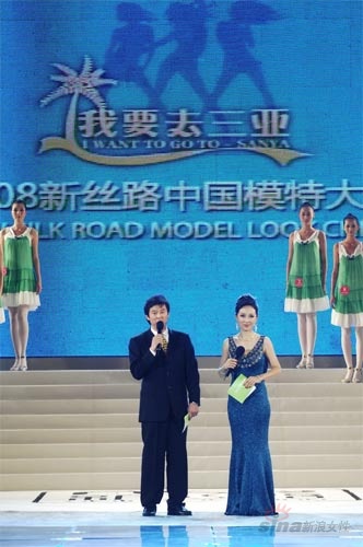 快讯：08新丝路中国模特大赛决赛主持人出场