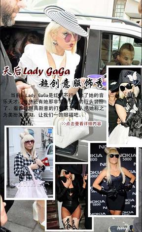 ̳СLady GaGaĴ