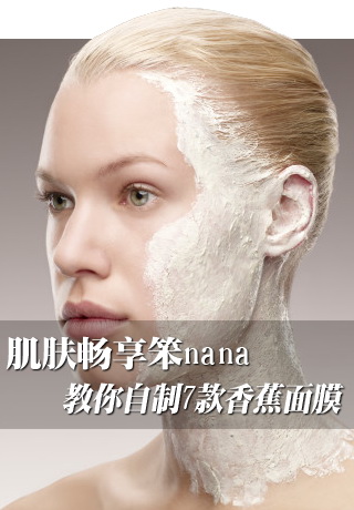 ����������nana ��������7���㽶��Ĥ