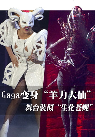 Gaga�������������ɡ� ��̨װ�ơ�������Ӭ��