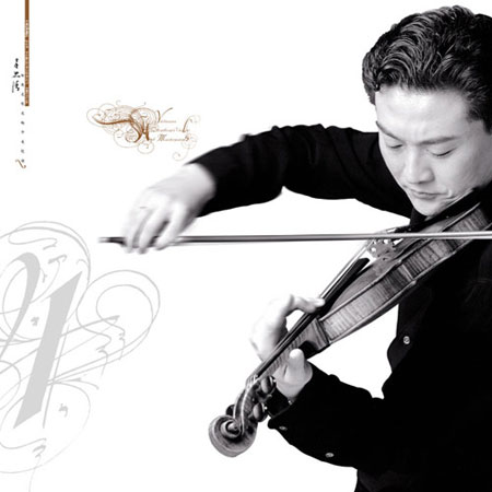 吕思清:我的《梁祝》情结