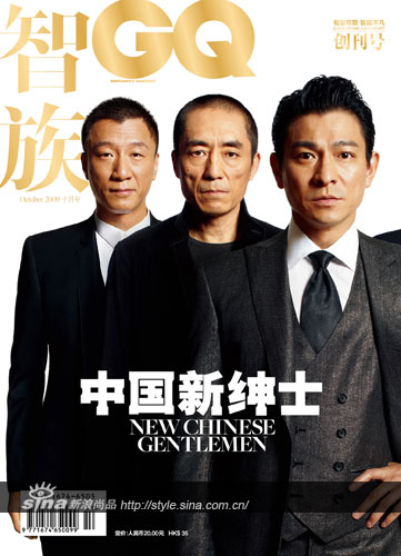 《智族GQ》创刊号封面