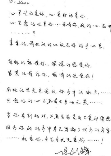 盘点十大明星肉麻至骨感动至泪的超强情书_资