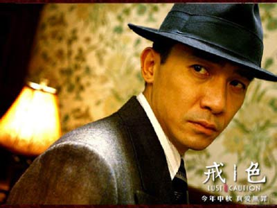 梁朝伟色戒经典形象