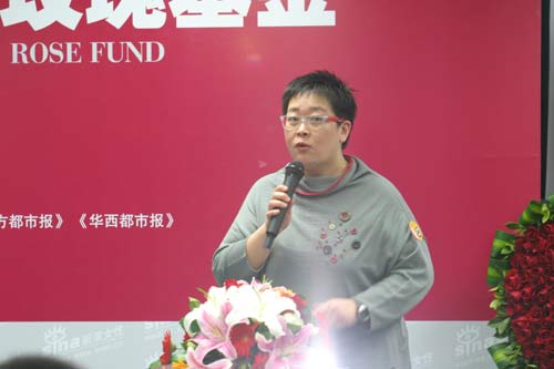 玫瑰基金启动仪式现场--张越<em>女士</em>发言_新浪女