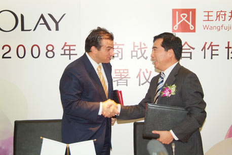 玉兰油与王府井百货联合签署工商战略协议_新浪女性