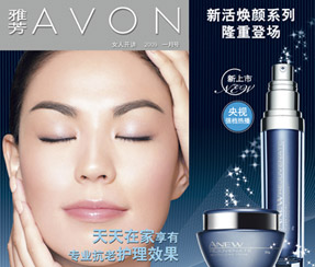 ��רҵ����Ժ���������ŷ�AVON�»����ϵ������