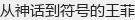 ���񻰵����ŵ�����