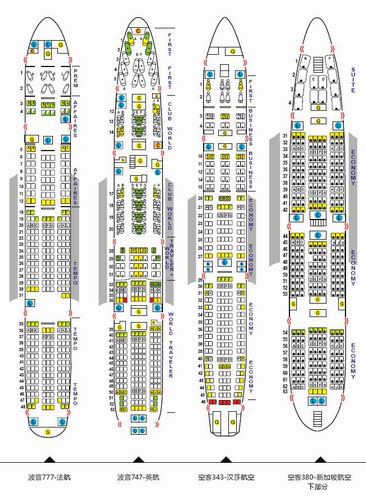 常见机型座位图