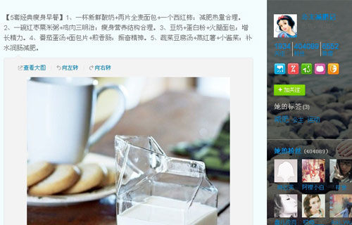 西红柿中富含番茄红素