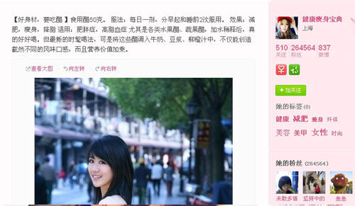 食用醋能促进脂肪的分解