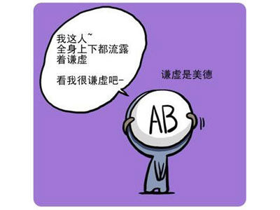 健康秘密 A型b型o型ab型血最易患什么病 新浪女性 新浪网