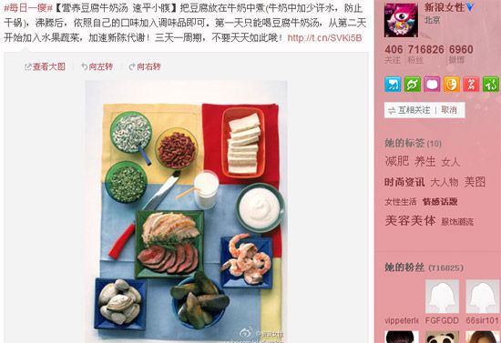 营养豆腐牛奶汤 速平小腹