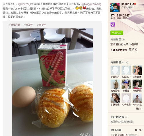 经腹B超VS阴道B超