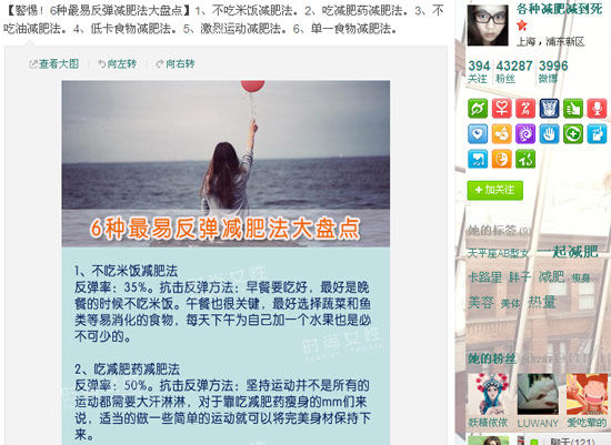 6种最易反弹减肥法大盘点