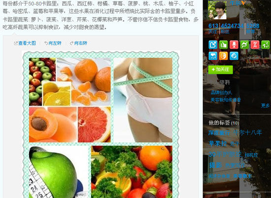 负卡路里食物让你越吃越瘦