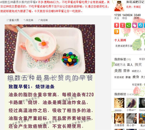 如花减肥日记：想瘦就别吃 一吃必胖食物大盘点