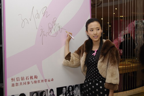 对照阅读2007年粉红丝带形象大使影