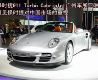 ʱ911 Turbo Cabriolet