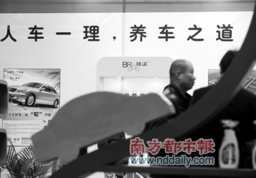 爱车保养有禁区