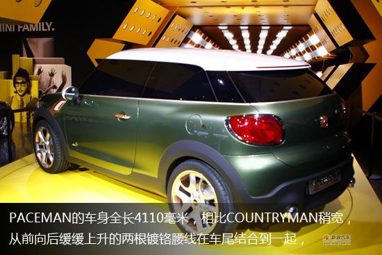 MINI PACEMAN