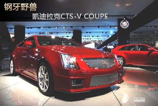 Ʒ2011  CTS-V ˫ܳ