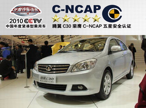 腾翼C30