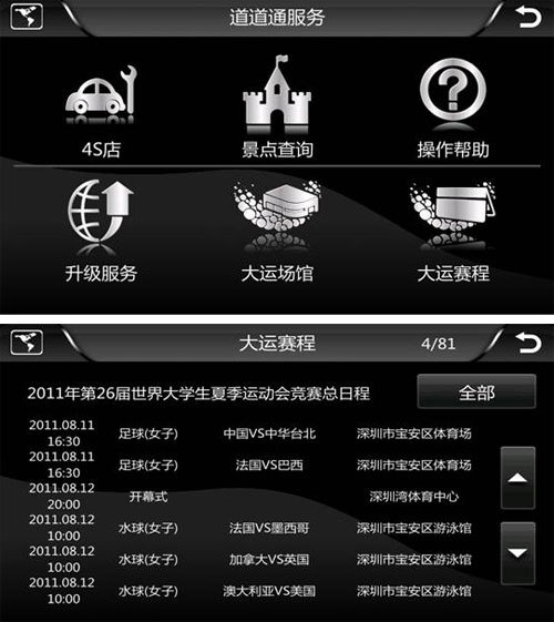 大运场馆数据查询,一键查找 大运场馆数据查询,一键查找