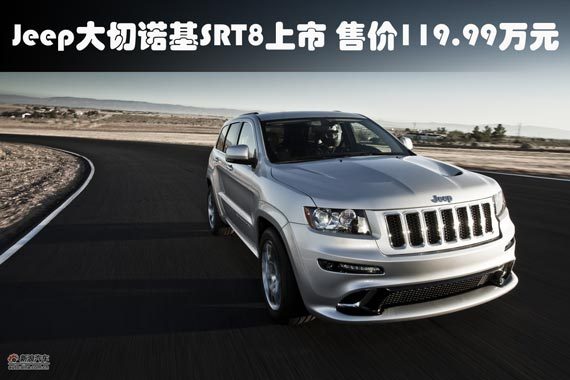 JeepŵSRT8 ۼ119.99Ԫ