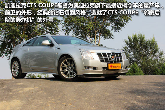 ⿭CTS Coupe