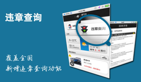 《爱汽车》手机客户端详细攻略-中国青年网汽