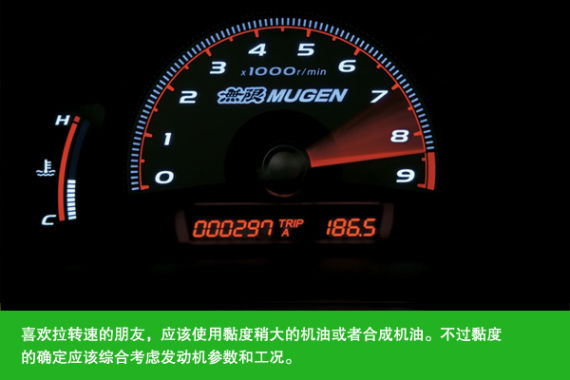 喜欢拉转速的，应该使用黏度大一点的机油或合成机油