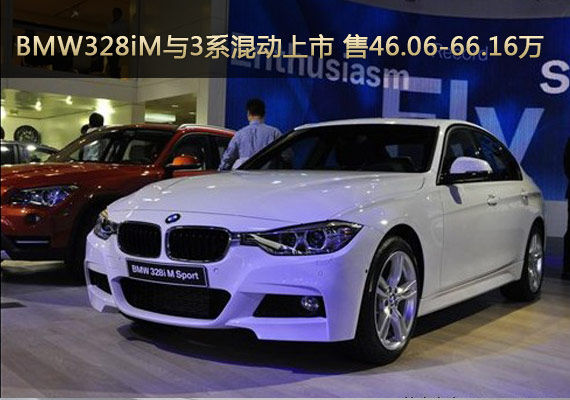 11月22日宝马在广州车展公布了两款3系新车款的售价,分别为bmw 328i m