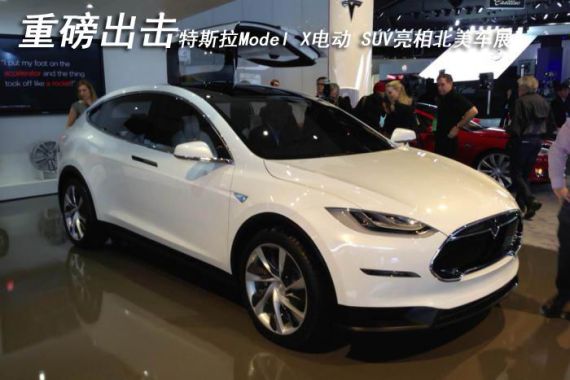 ˹Model X SUV