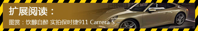 ʵıʱ911 Carrera S