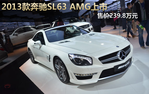 2013SL63 AMG