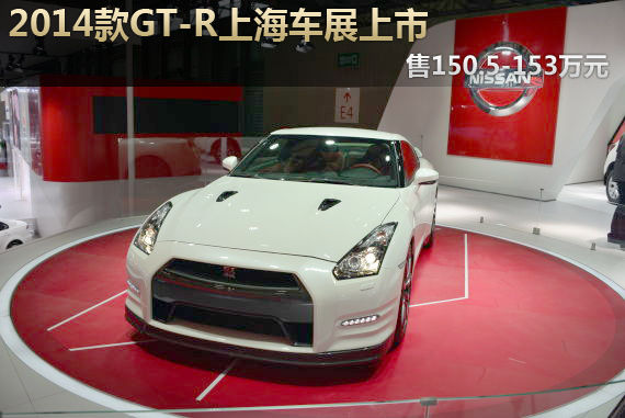 ղϺչϷ2014GT-R͡