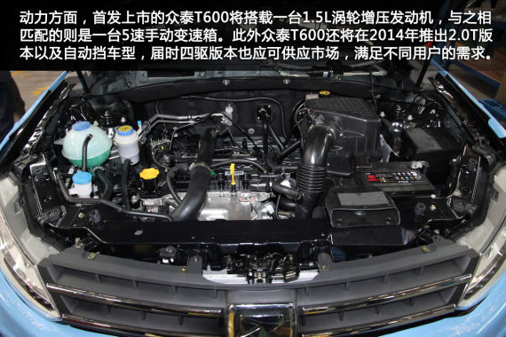 众泰T600浙江永康工厂下线 预计年内上市