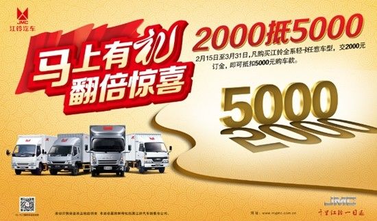 2000抵5000 2000抵5000
